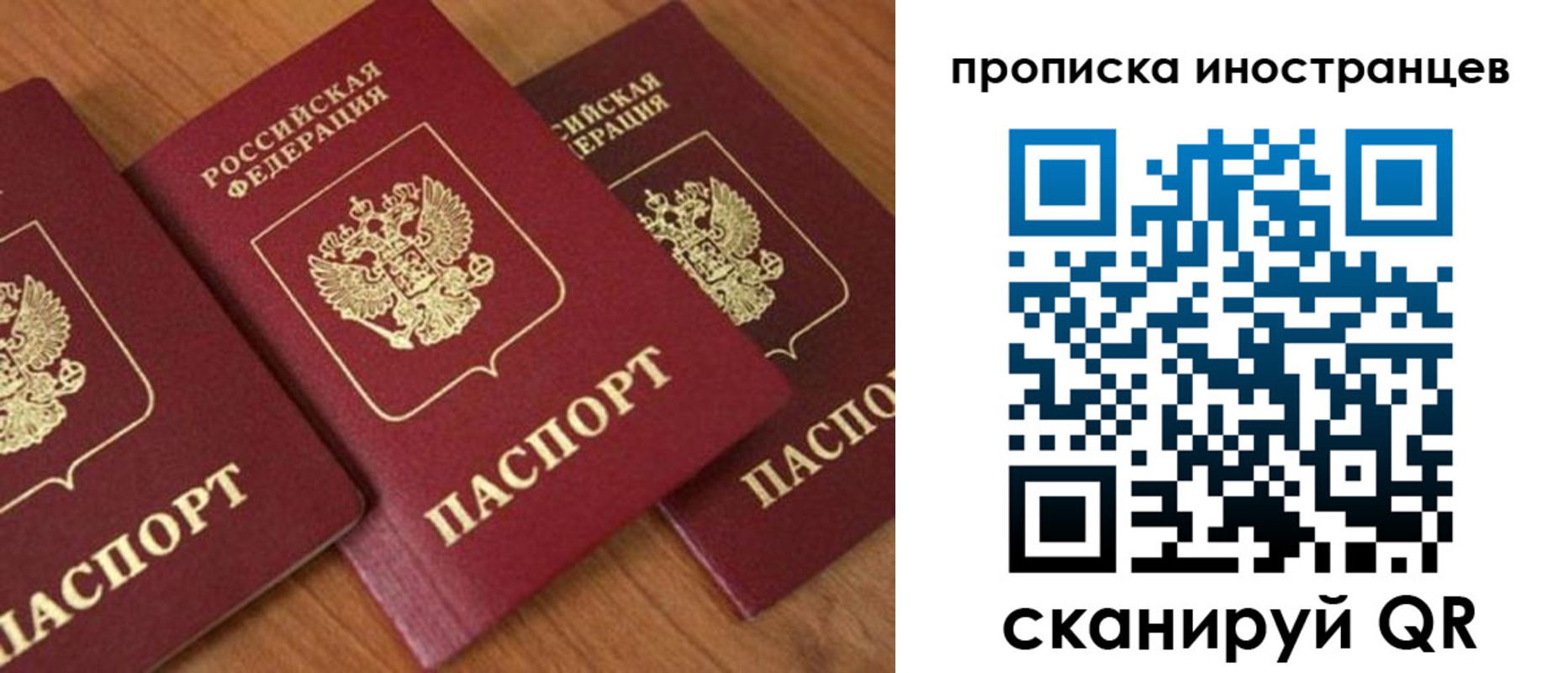 временная регистрация в квартире в Саяногорске