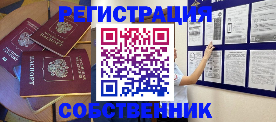 миграционный учет в Саяногорске