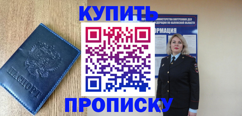 прописка поиск в Саяногорске