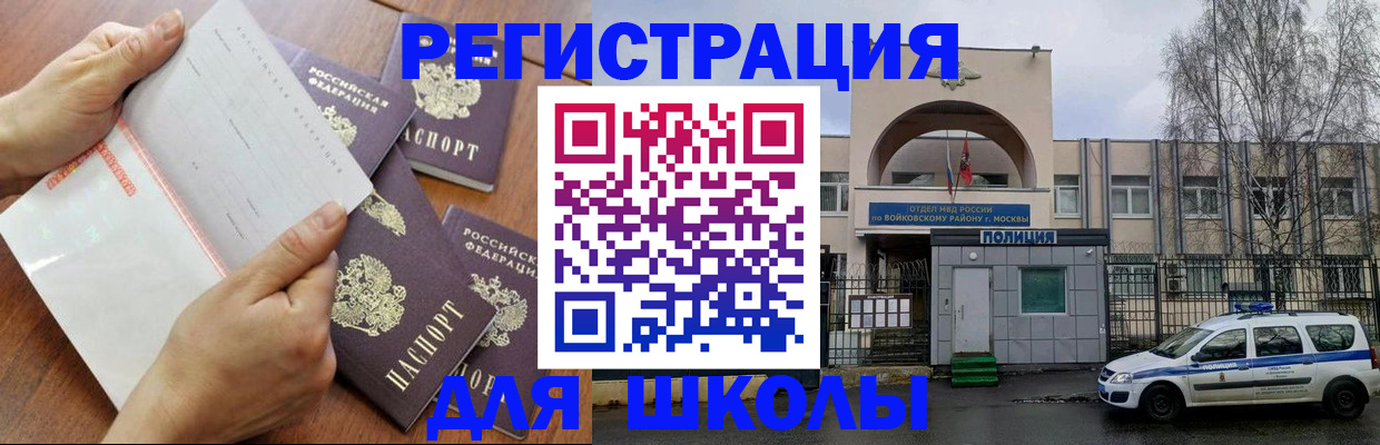 прописка в квартире в Саяногорске
